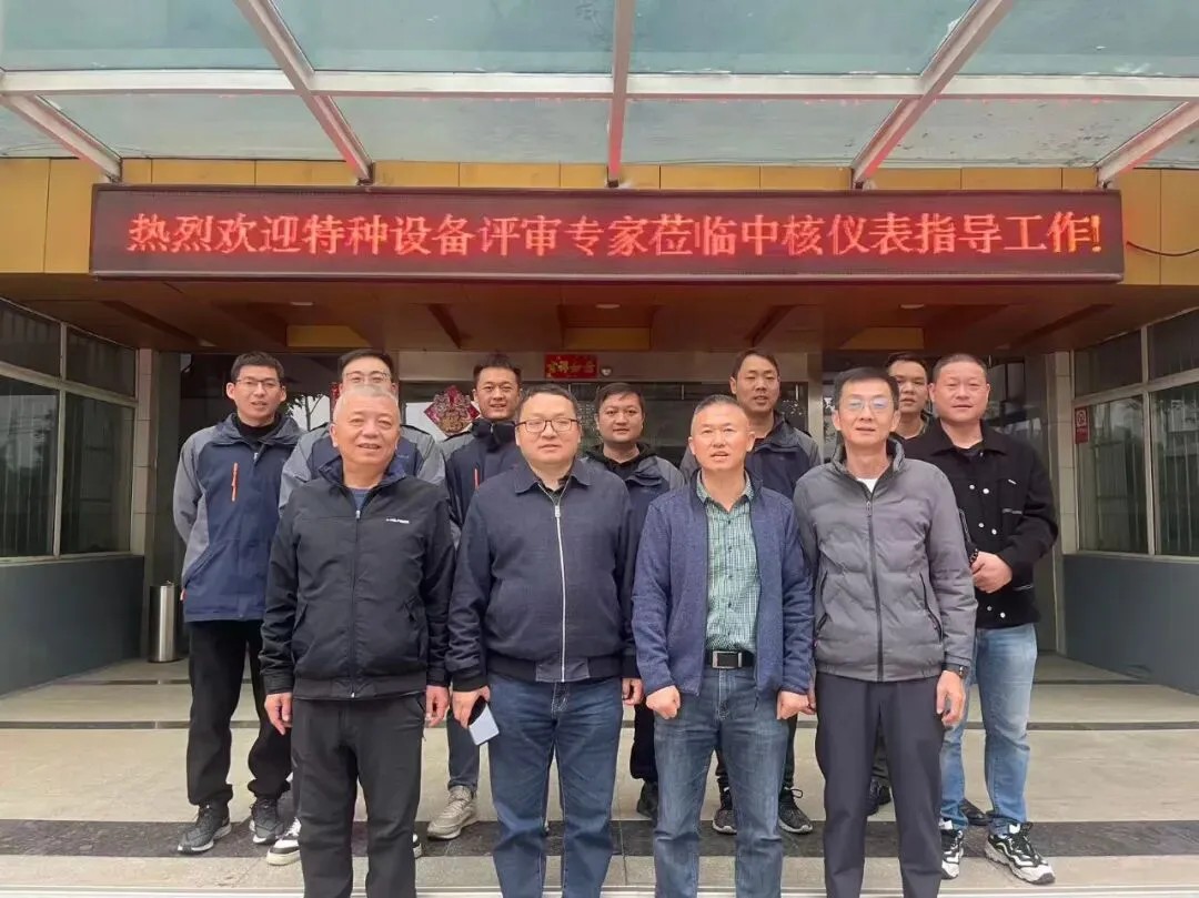 喜訊！武漢中核儀表審核通過(guò)壓力管道元件制造《特種設(shè)備生產(chǎn)許可證》